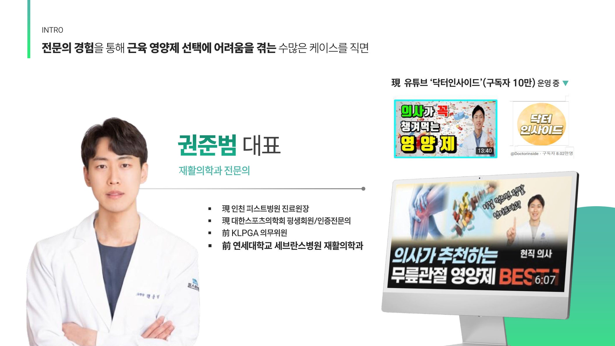 필리데이 AI 기반 근감소증 디스펜서 소개 2