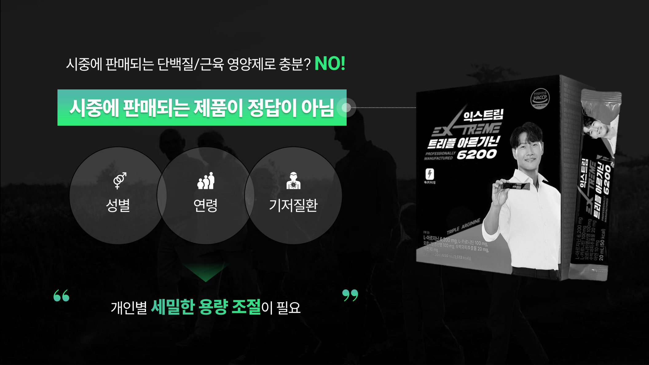 필리데이 AI 기반 근감소증 디스펜서 소개 8